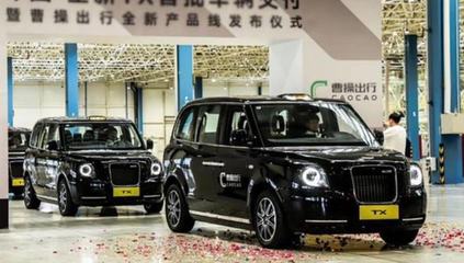 30多萬元的“出租車”，LEVC TX憑什么賣這么貴？
