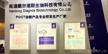 戴爾諾斯生物科技研發(fā) 引領(lǐng)未來醫(yī)療健康的創(chuàng)新引擎