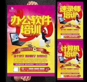 互聯網時代下的電腦軟件與計算機技術培訓