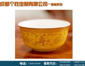 成都壽碗精品定制，10元一個的深情祝福