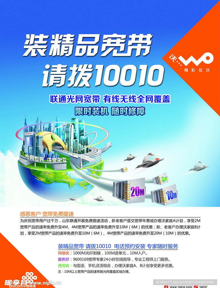 聯(lián)通網(wǎng)絡(luò)維修 守護(hù)數(shù)字生活的無形橋梁